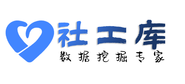 Hope社工库四川宾馆开房记录